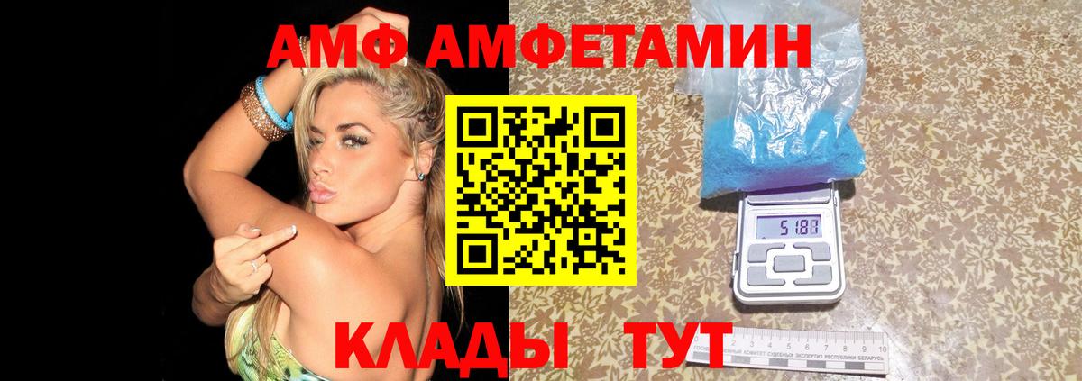 Чита  Амфетамин 97%  АМФЕТАМИН  Вход с VPN 