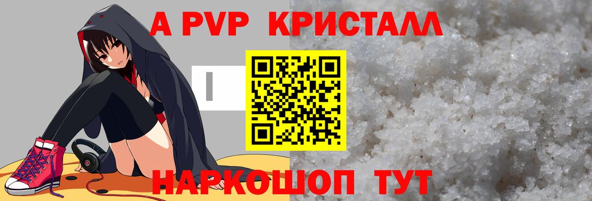 Чита  Alpha PVP мука  Alpha PVP Соль  Вход с VPN  А ПВП кристаллы 