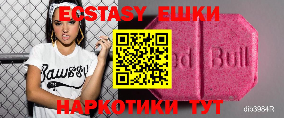 Экстази XTC  ЭКСТАЗИ 280 MDMA  Вход с VPN  закладка  Чита 