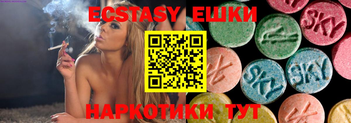 ЭКСТАЗИ 280 MDMA Чита
