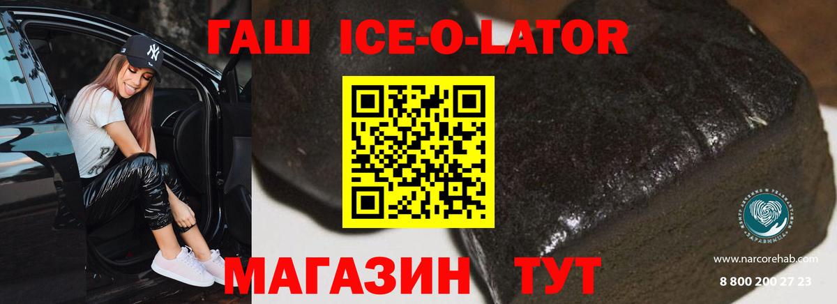 Чита  ГАШИШ AMNESIA HAZE  Гашиш хэш  Вход с VPN 