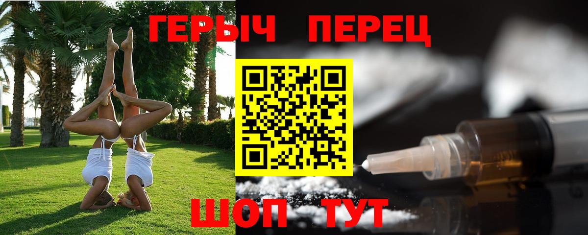 Чита  ГЕРОИН хмурый  Вход с VPN 