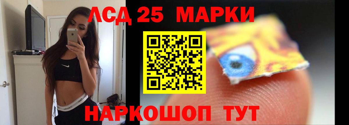 Лсд 25 экстази кислота  Вход с VPN  LSD-25 экстази ecstasy  Чита 