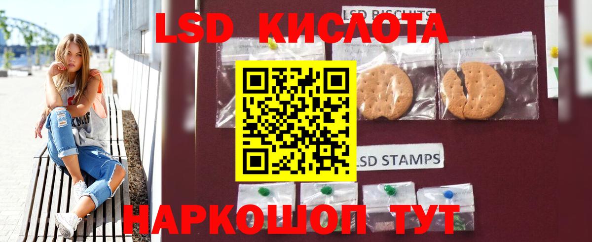 Лсд 25 экстази кислота Чита