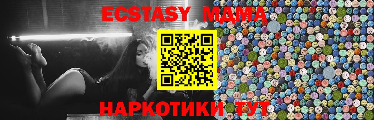 МДМА VHQ  Вход с VPN  Чита 