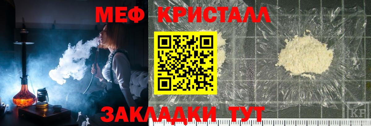 МЕФ  где купить наркотик  Чита  МЯУ-МЯУ  МЯУ-МЯУ кристаллы  Вход с VPN 
