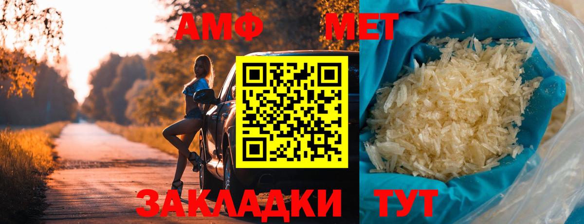 Первитин мет Чита