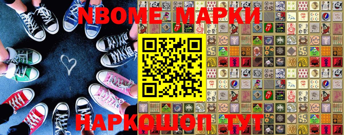 Марки 25I-NBOMe 1,8мг  Вход с VPN  Марки 25I-NBOMe 1,8мг  Чита 