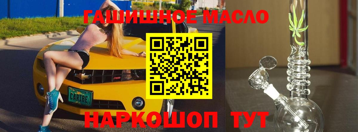 Дистиллят ТГК гашишное масло Чита