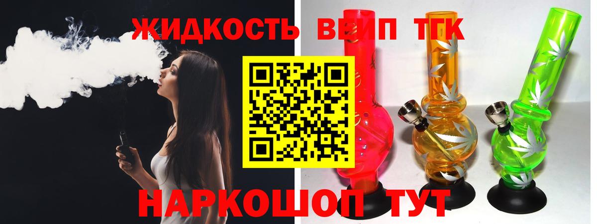 Чита  ТГК концентрат  Вход с VPN 